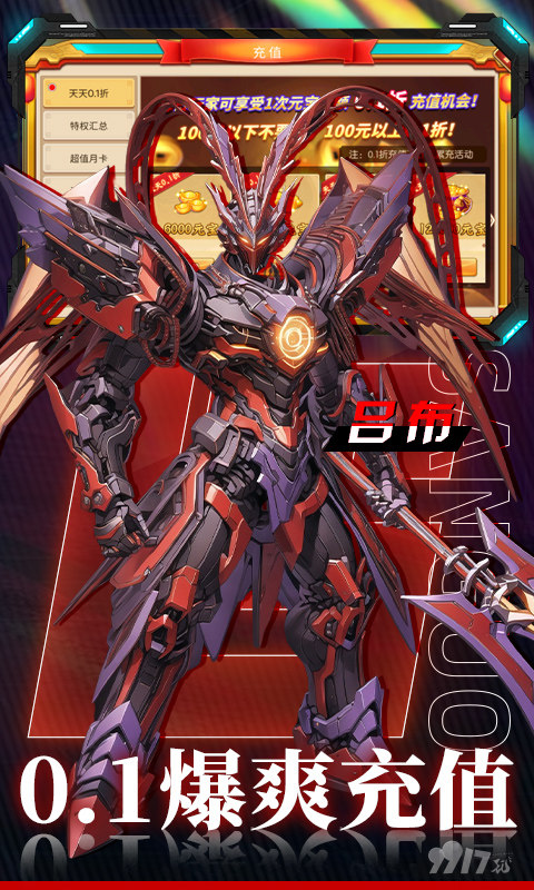 三国大领主内置FF修改器-三国大领主破解版无限元宝