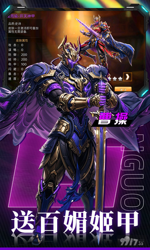 三国大领主内置FF修改器-三国大领主破解版无限元宝