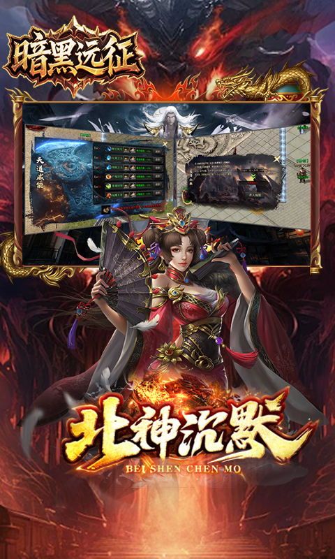 暗黑远征-原味北神沉默游戏截图5