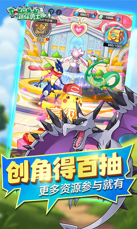 迷你勇士-0.1折口袋妖怪觉醒游戏截图5