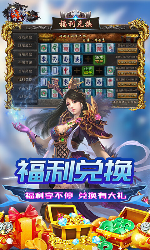 浅塘-杀神恶魔复古送充值游戏截图5