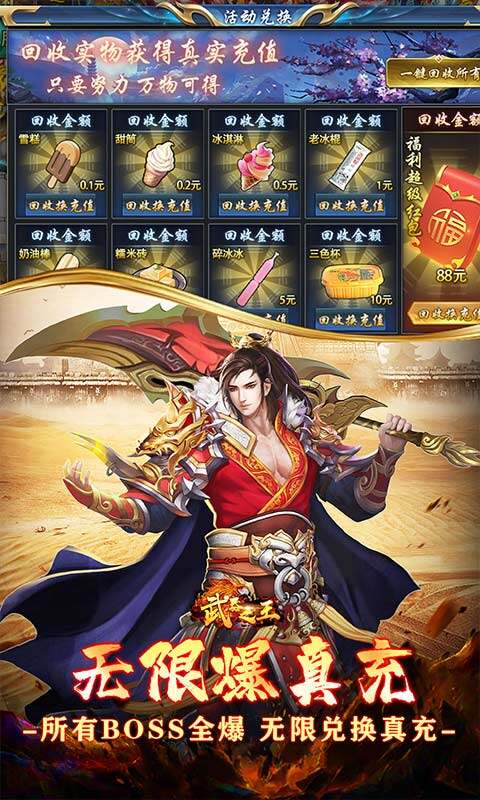 武器之王-免月卡无限进化