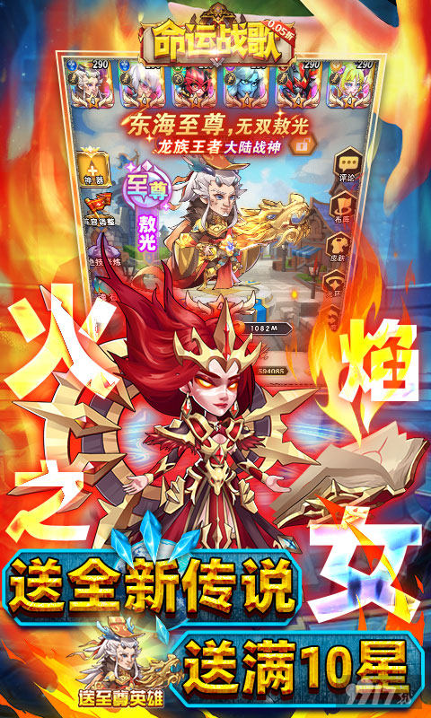 命运战歌钻石无限内部扶持号领取 托号专属申请通道