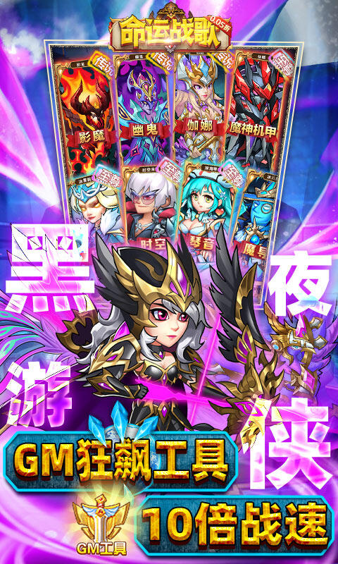 命运战歌-0.05魔兽卡牌万抽游戏截图5
