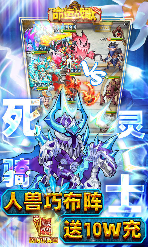 命运战歌-0.05魔兽卡牌万抽游戏截图5