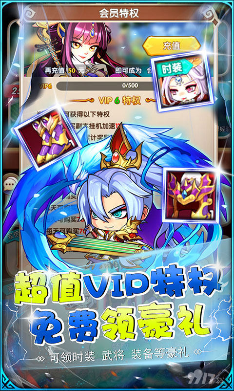 萌斗魏蜀吴免费内部福利号领取 永久买断资源