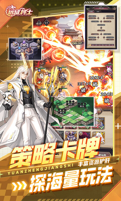 远征将士-0.05折三国送名将免费版游戏截图5