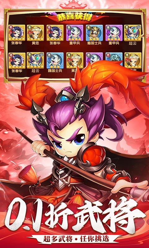 三国志乱消-0.1瓜分百万代金游戏截图5