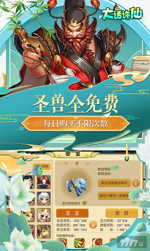 大话许仙免费版有内部号吗 商城系统介绍