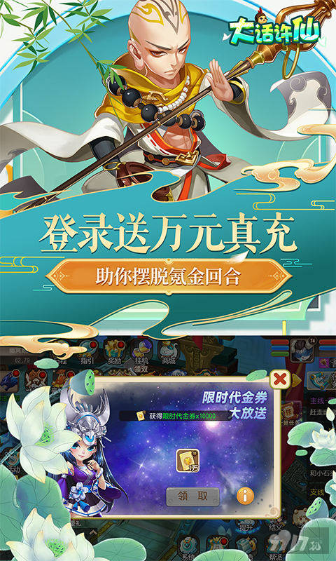 大话许仙免费版有内部号吗 商城系统介绍