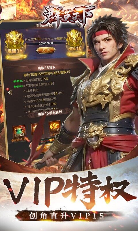 群英天下-0.05折千元代金神将版