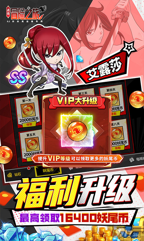 点击冒险之旅免内购版-点击冒险之旅满v无限钻石版