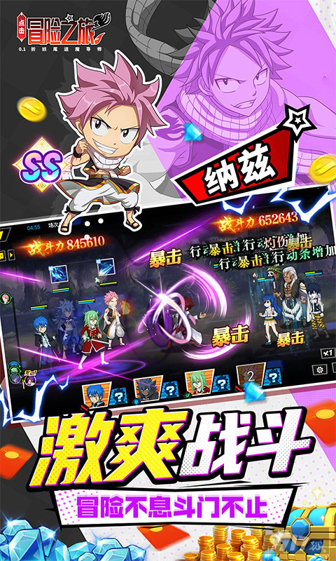 点击冒险之旅免内购版-点击冒险之旅满v无限钻石版