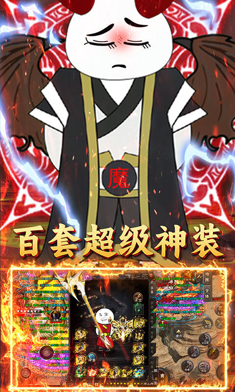 君临传奇-沙雕高爆打金版游戏截图5