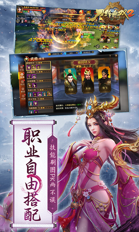 刀锋无双2-0.1折三国无双游戏截图5