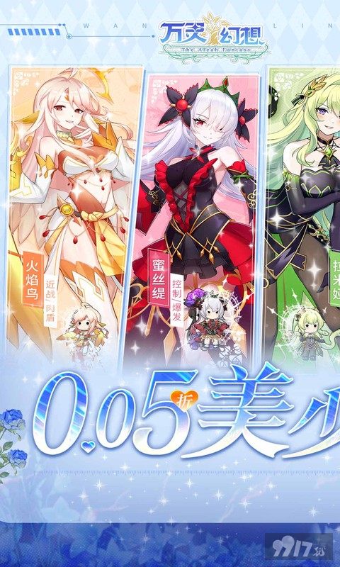 万灵幻想破解版福利号免费申请 无限兑换码获取