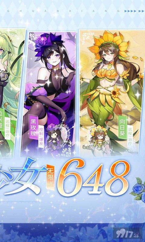 万灵幻想-0.05折美少女无限648图片 2