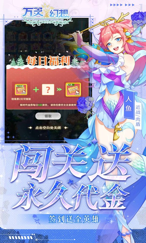 万灵幻想-0.05折美少女无限648游戏截图5