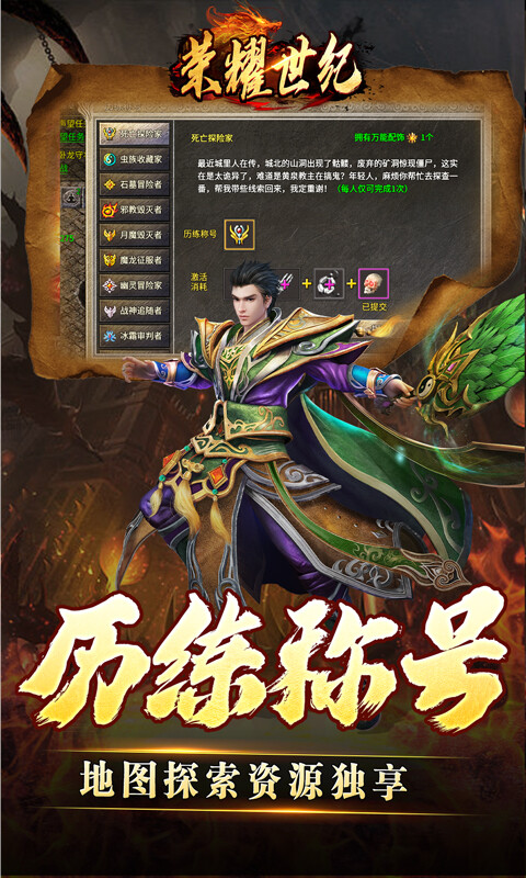 荣耀世纪-灵兽复古十五职业游戏截图5