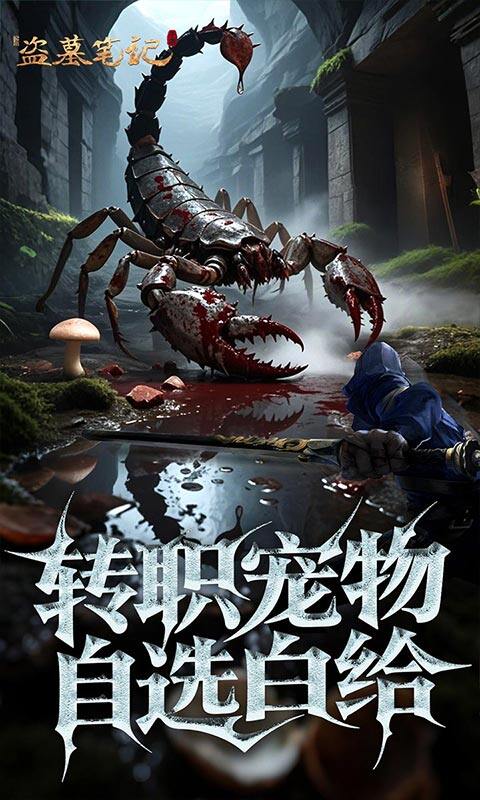 新盗墓笔记-怒火哪吒燃藏海0.1折