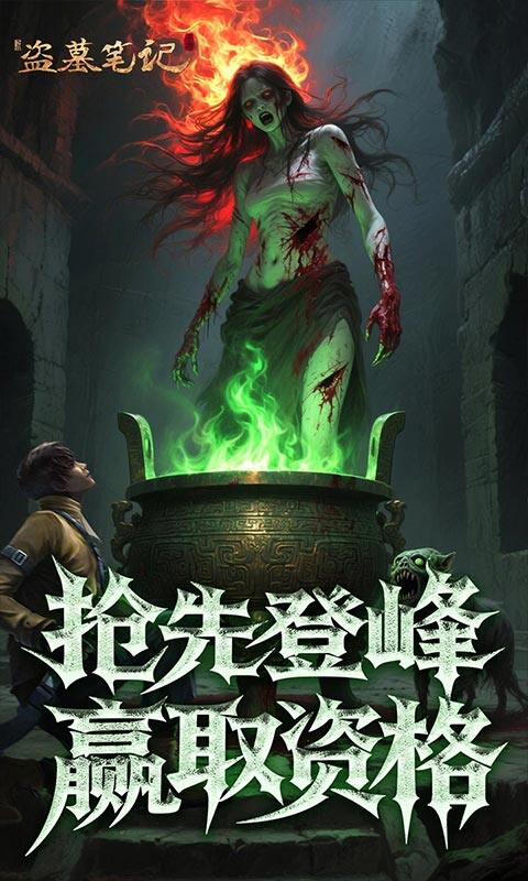 新盗墓笔记-怒火哪吒燃藏海0.1折