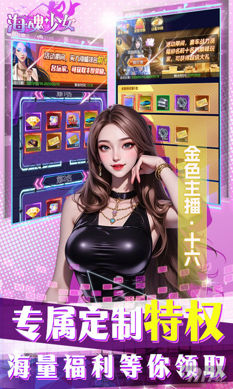 海魂少女-0.1折代金赞助版图片 3