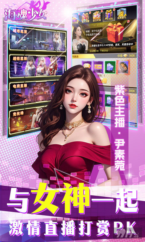 海魂少女-0.1折代金赞助版图片 5