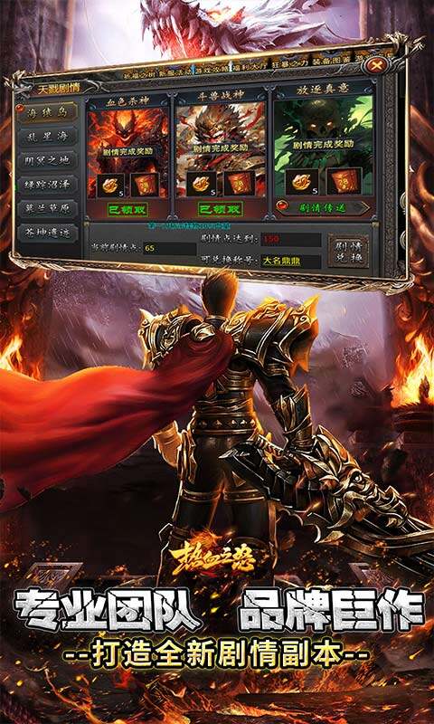 热血之怒-免费代金版