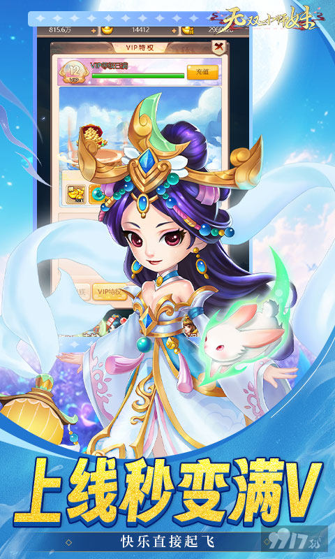 无双小师妹无限资源版-无双小师妹内购破解版