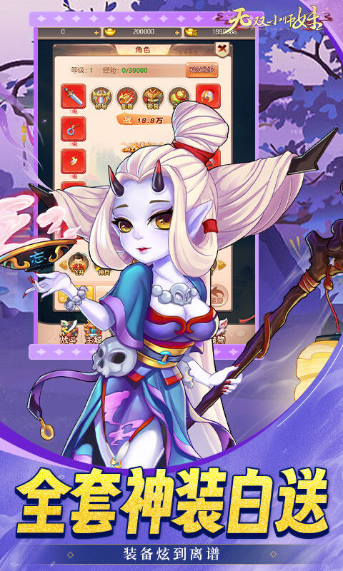 无双小师妹-0.05折逍遥仙镜