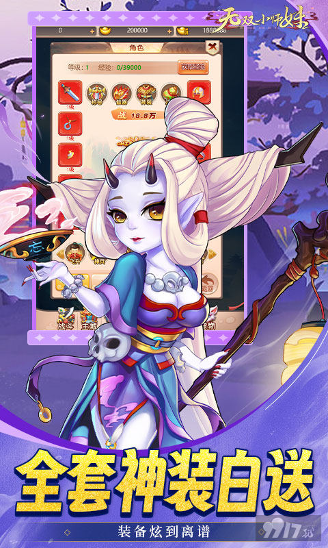 无双小师妹无限资源版-无双小师妹内购破解版