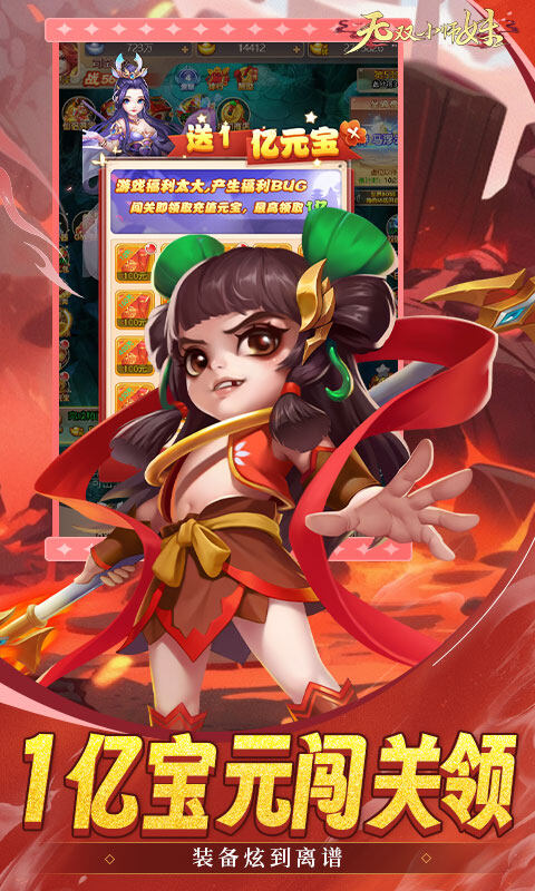无双小师妹-0.05折逍遥仙镜