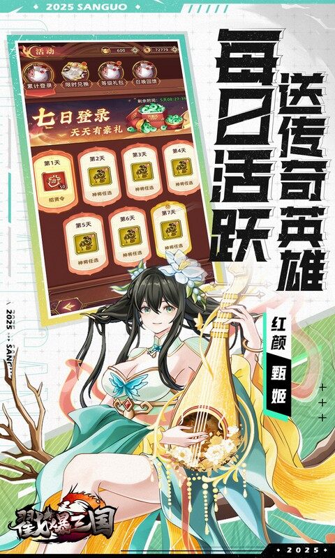 戳爆三国-0.05折无限代金游戏截图5