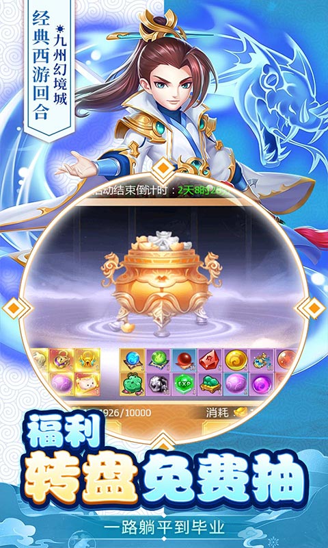 九州幻境城-0.1折6480免费版游戏截图5