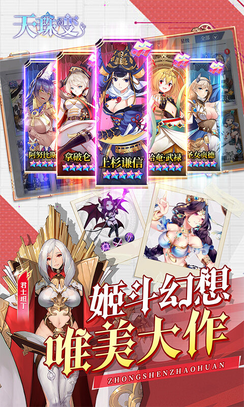 天珠变-内置0.1折幻界少女免费版游戏截图5