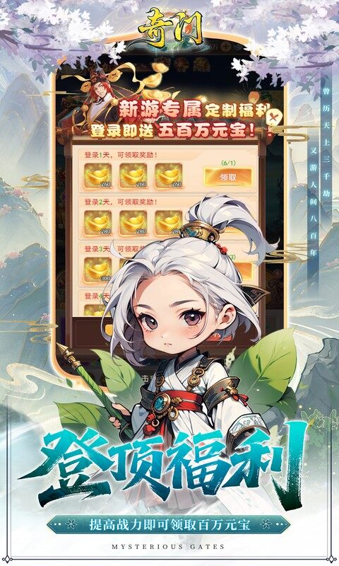 奇门-0.1折仙侠不用闪游戏截图5