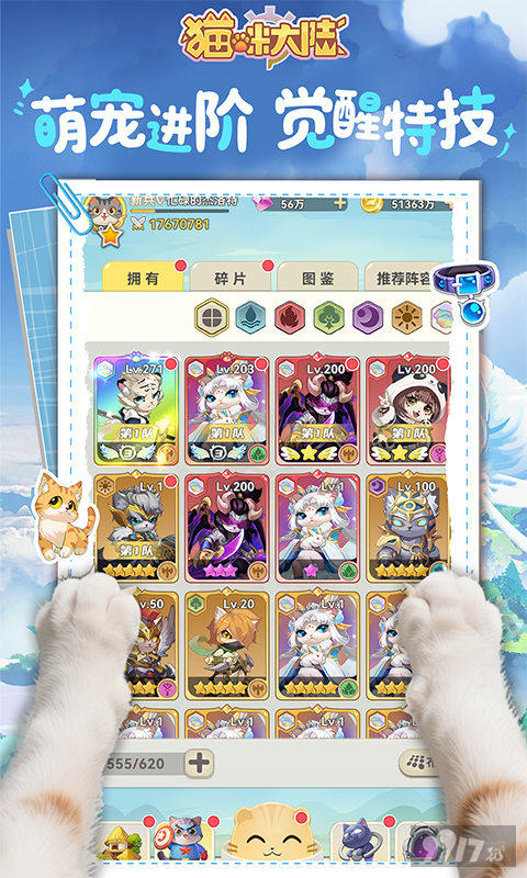 猫咪大陆gm福利版-猫咪大陆无限资源版