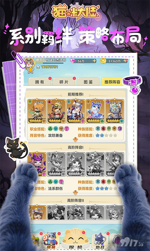 猫咪大陆gm福利版-猫咪大陆无限资源版