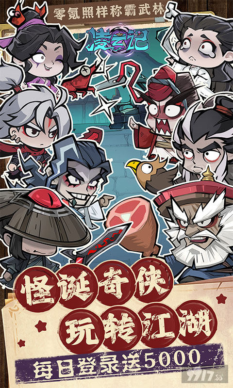 凌云记免费版单机-凌云记无限钻石版下载