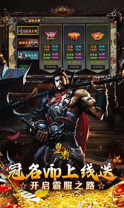 皇者-亿倍高爆无限刀游戏截图5