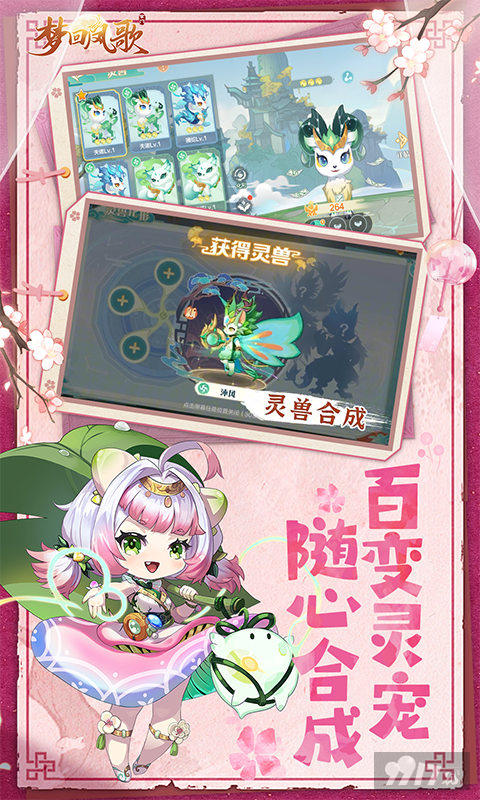 梦回凤歌gm无限金币版-梦回凤歌无限资源版