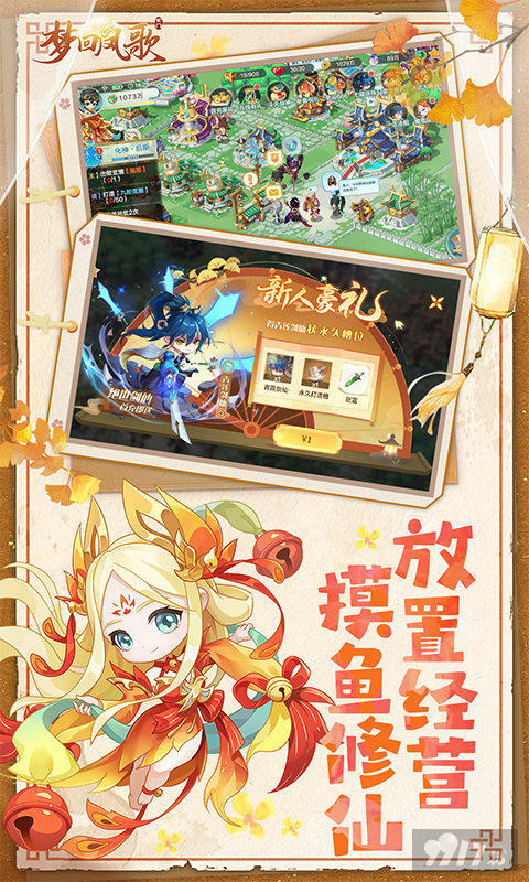 梦回凤歌gm无限金币版-梦回凤歌无限资源版