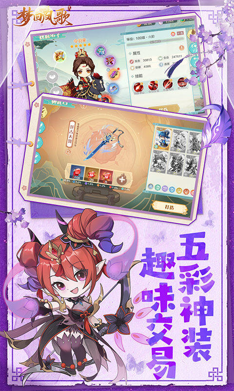 梦回凤歌-1折免费版游戏截图5