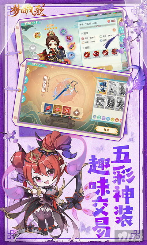梦回凤歌gm无限金币版-梦回凤歌无限资源版