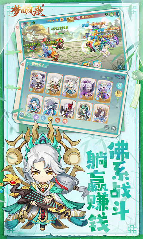 梦回凤歌-1折免费版游戏截图5