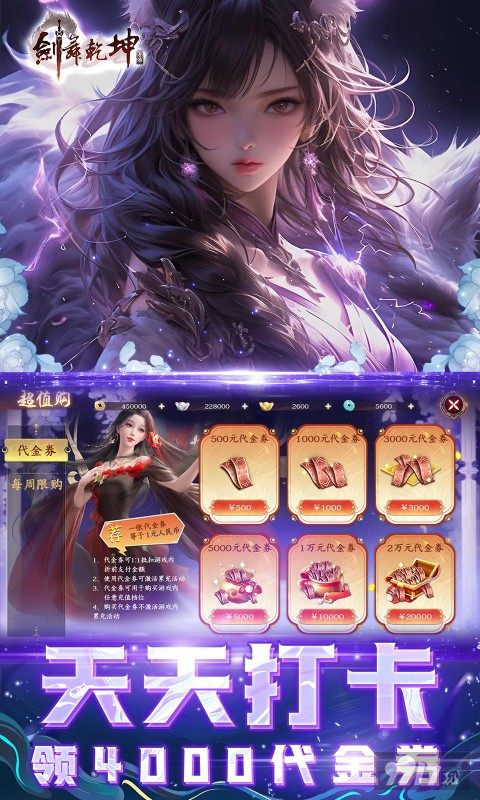 剑舞乾坤内置菜单扶持号申请 后期最强职业推荐