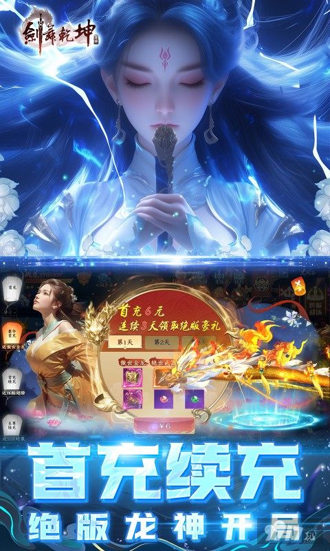 剑舞乾坤gm号领取无限资源 礼包内容整理汇总