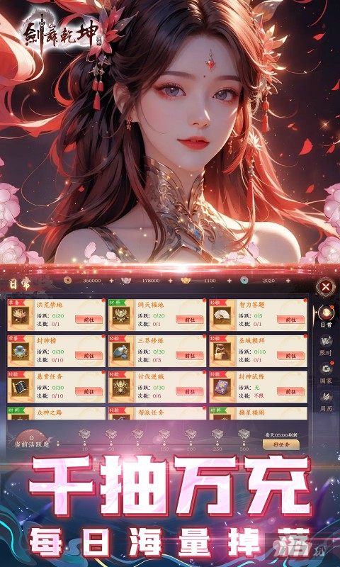 剑舞乾坤gm号领取无限资源 礼包内容整理汇总