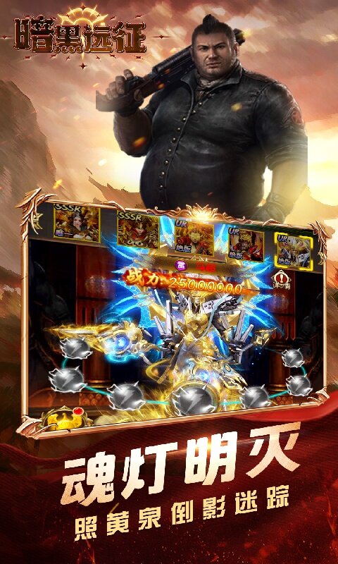 暗黑远征-0.1折摸金校尉游戏截图5