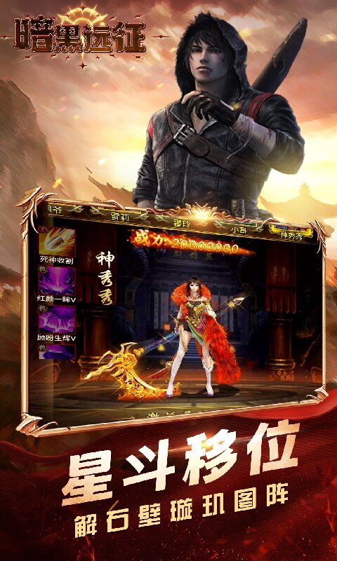 暗黑远征-0.1折摸金校尉游戏截图5